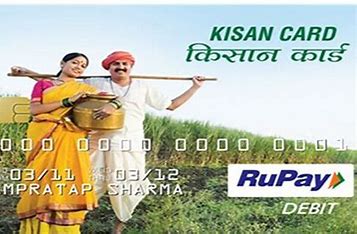 Kisan Credit Card:शेतकऱ्यांसाठी दिलासादायक बातमी! आता 10 मिनिटांत मिळेल कर्ज : केंद्र सरकारचा महत्वाचा निर्णय